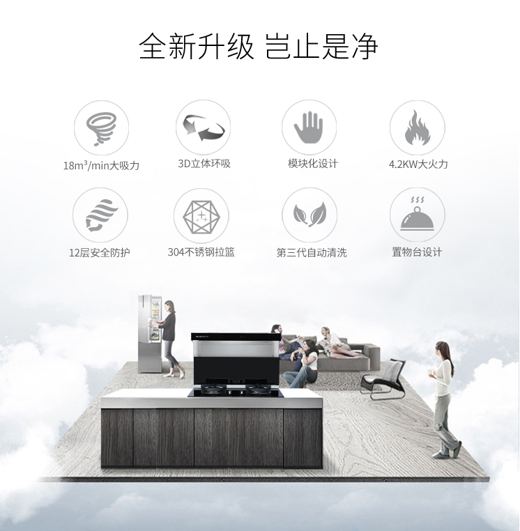 分体式集成灶-集成灶加盟-浙江博净电器有限公司