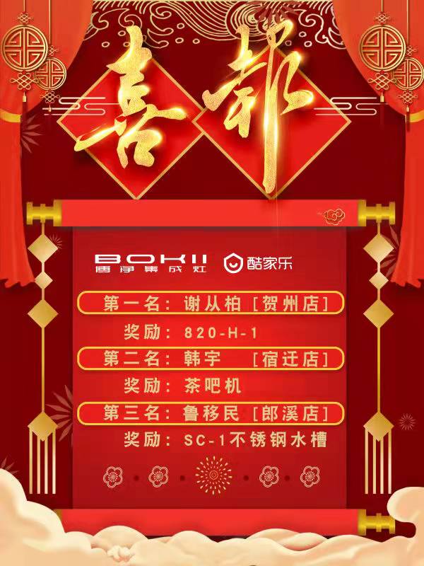 分体式集成灶-集成灶加盟-浙江博净电器有限公司