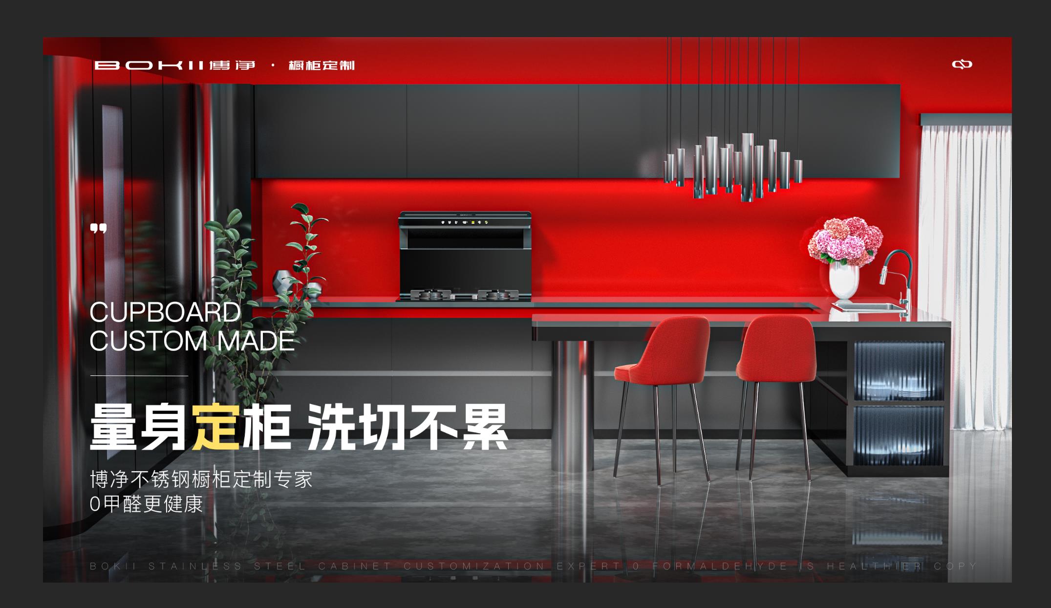 分体式集成灶-集成灶加盟-浙江博净电器有限公司