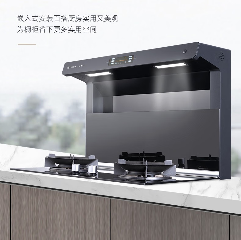 分体式集成灶-集成灶加盟-浙江博净电器有限公司