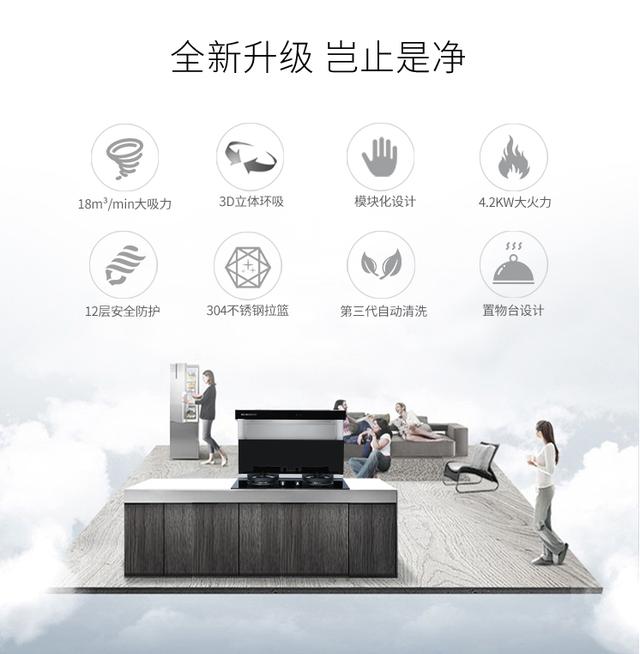 分体式集成灶-集成灶加盟-浙江博净电器有限公司