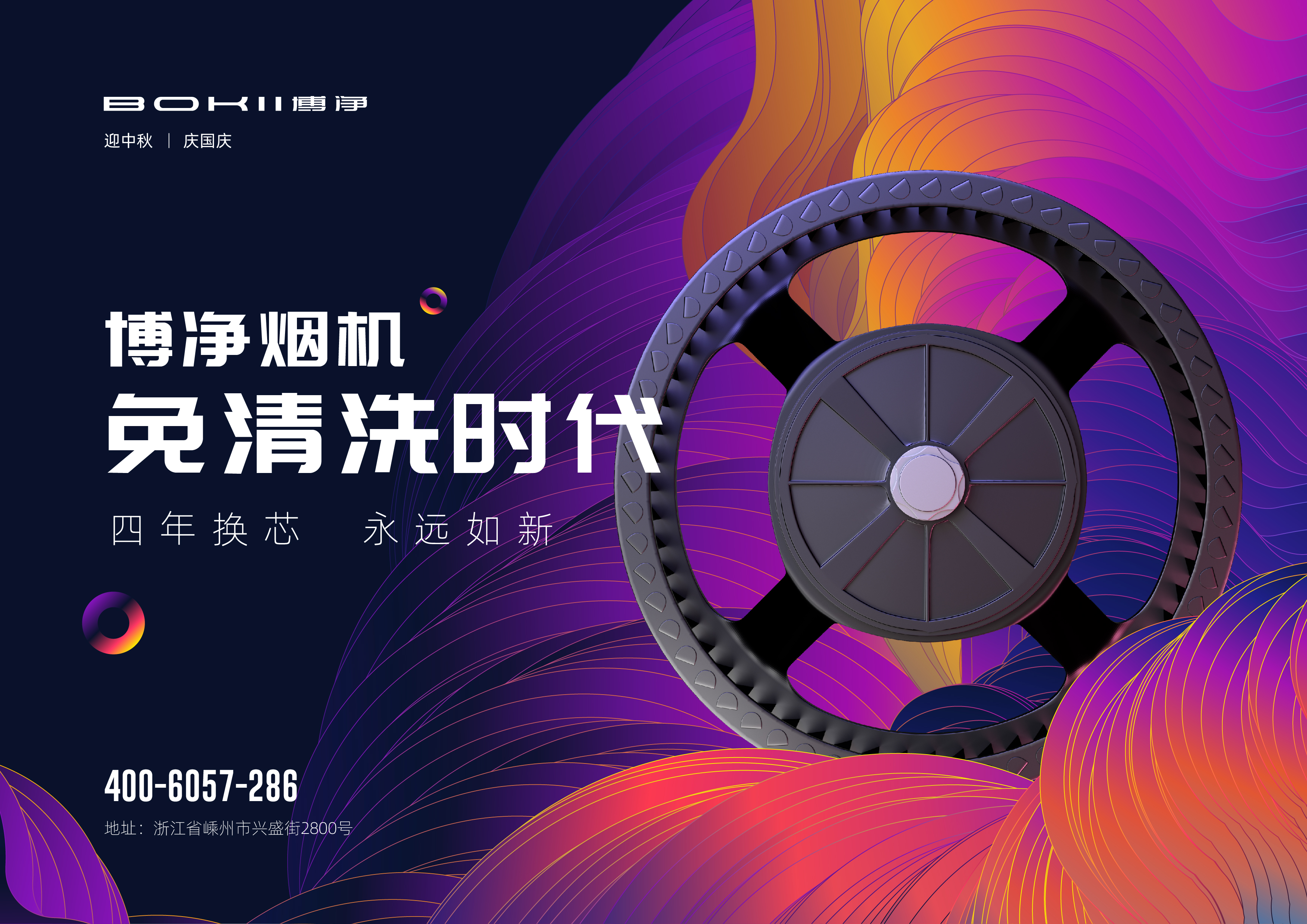 分体式集成灶-集成灶加盟-浙江博净电器有限公司