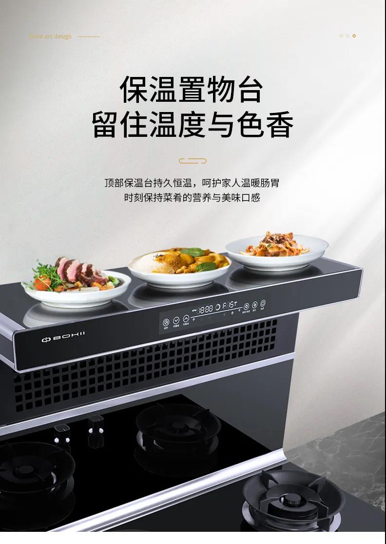博净分体式集成灶引领更康健、更多元、更具质感的生涯方法