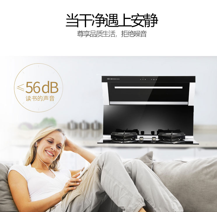 新的一年为了更智能更时尚的厨房生涯，，，，博净在前进！