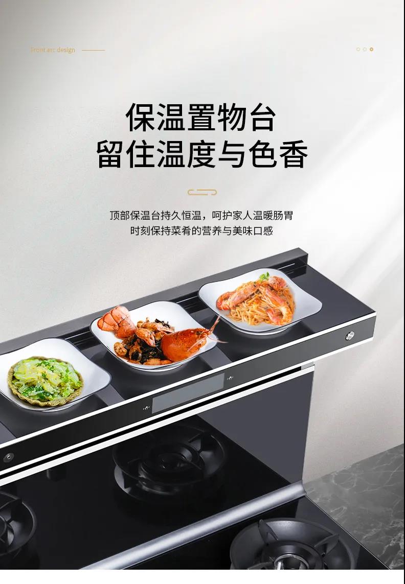 博净分体式集成灶科技智能，，，，，，下厨充满兴趣