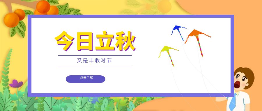 立秋时节，，，博净愿做你的厨房得力助手