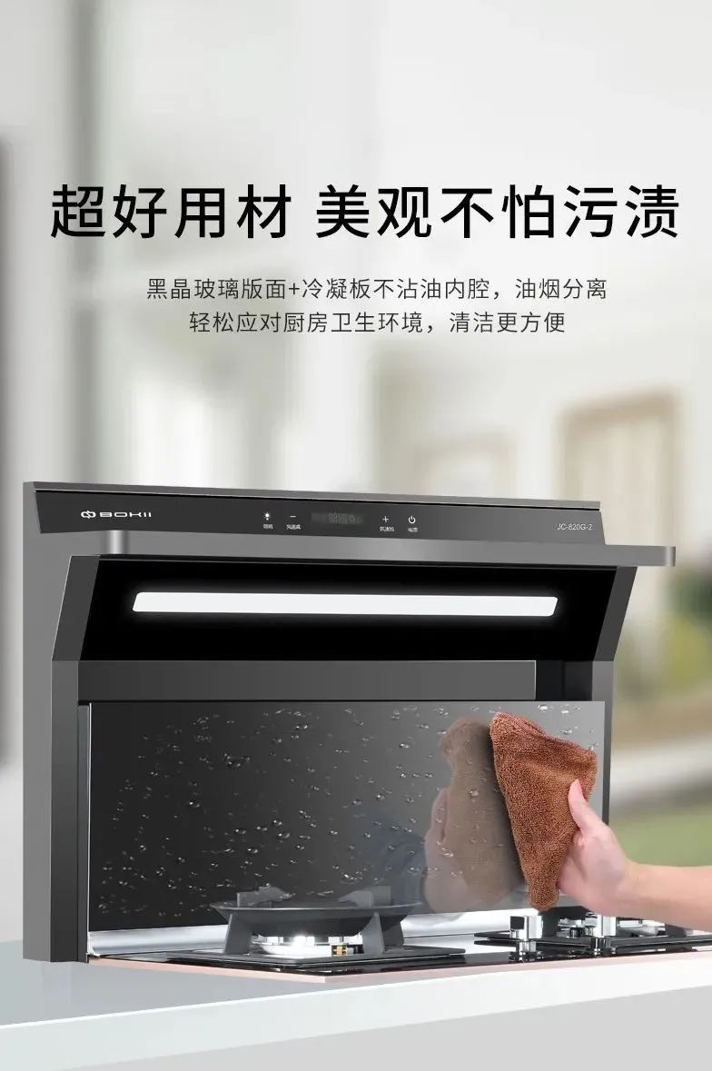 博净分体式集成灶可以为厨房释放更多空间