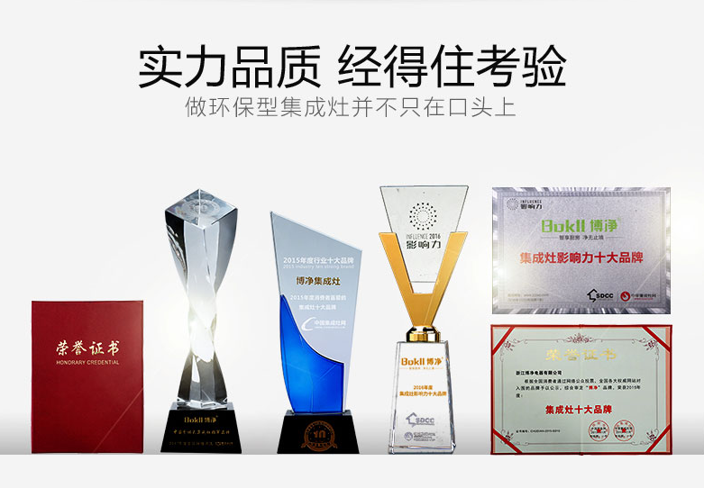 315丨博净分体式集成灶用品质语言
