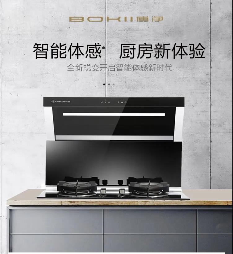 想要装修不踩坑，，，，就选博净分体式集成灶