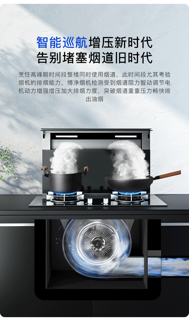 博净分体式集成灶让厨房装修一步到位
