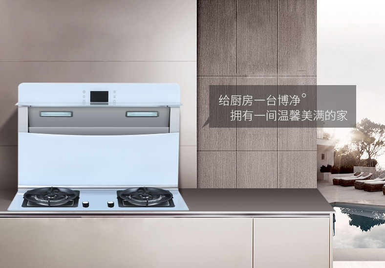 博净分体式集成灶更适合年轻人烹饪需求