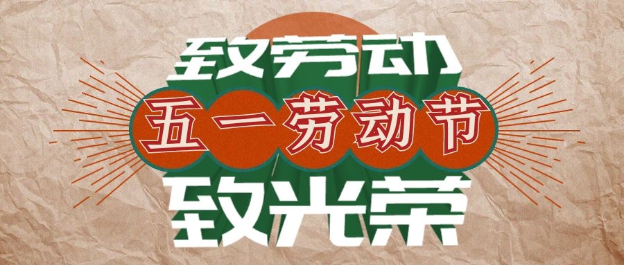 劳动节丨博净分体式集成灶让你的沐日有滋有味