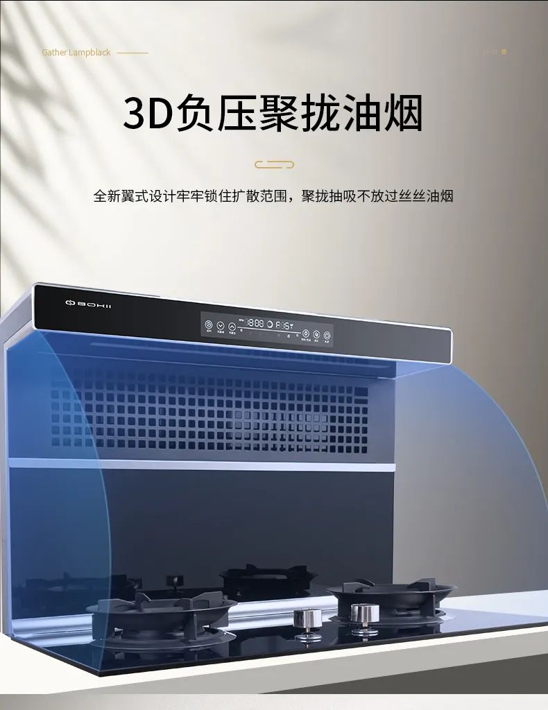 打造开放式厨房，，，博净分体式集成灶给你愉悦与温馨