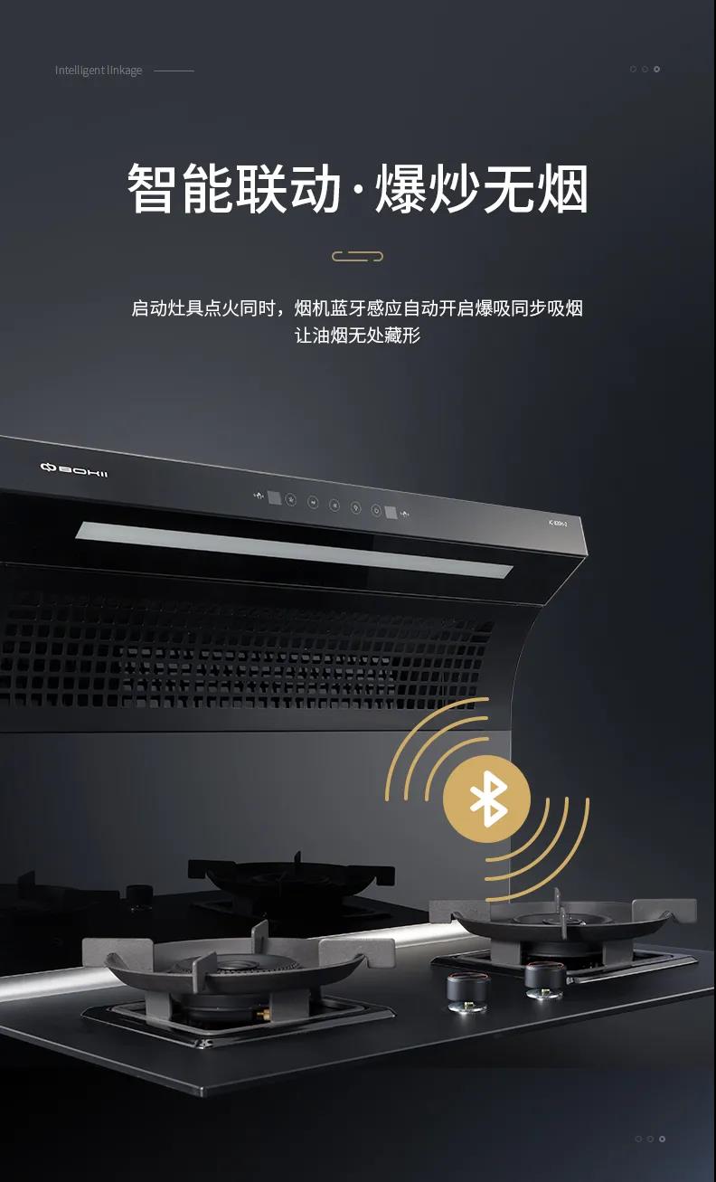 博净分体式集成灶轶群品质，，，，，，轻松搭配！