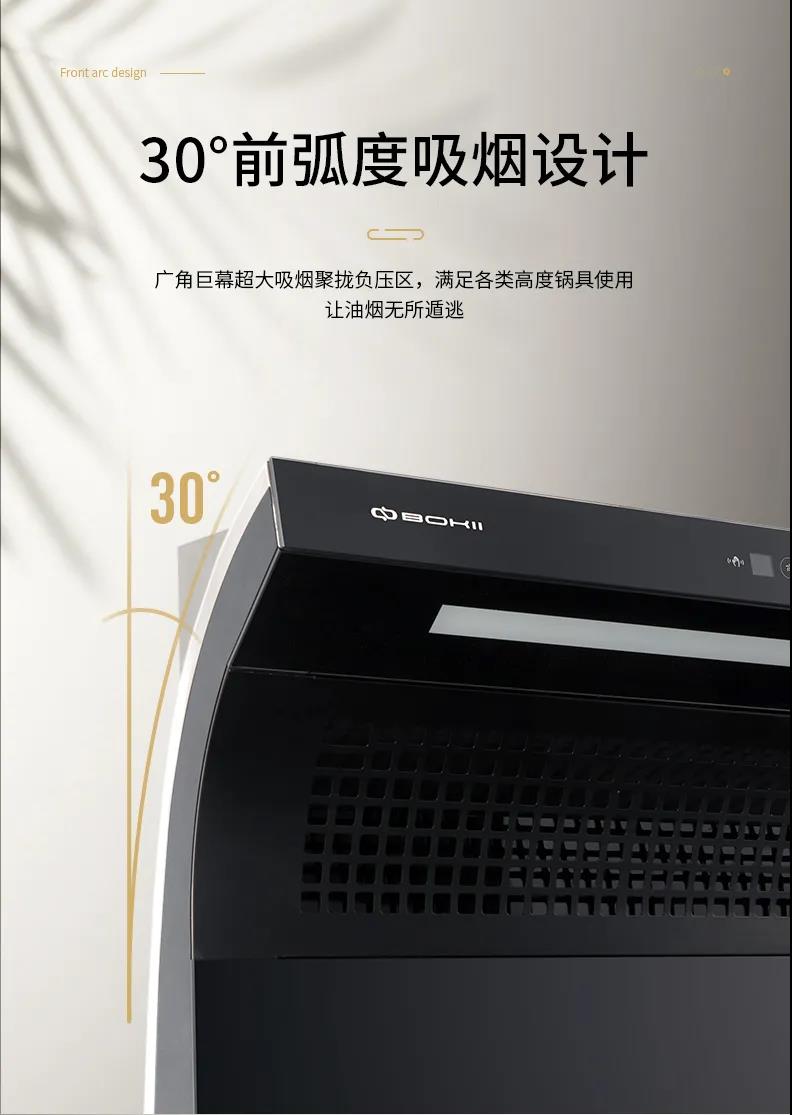 选择博净分体式集成灶，，，，，复刻你想要的厨房鲜味