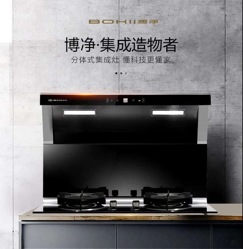 厨房懊恼多？？？？？？博净精准拿捏