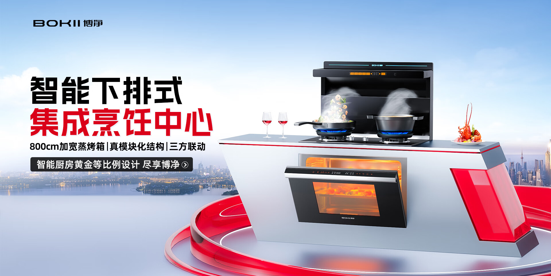 春季家装节，，，，厨房焕新正其时