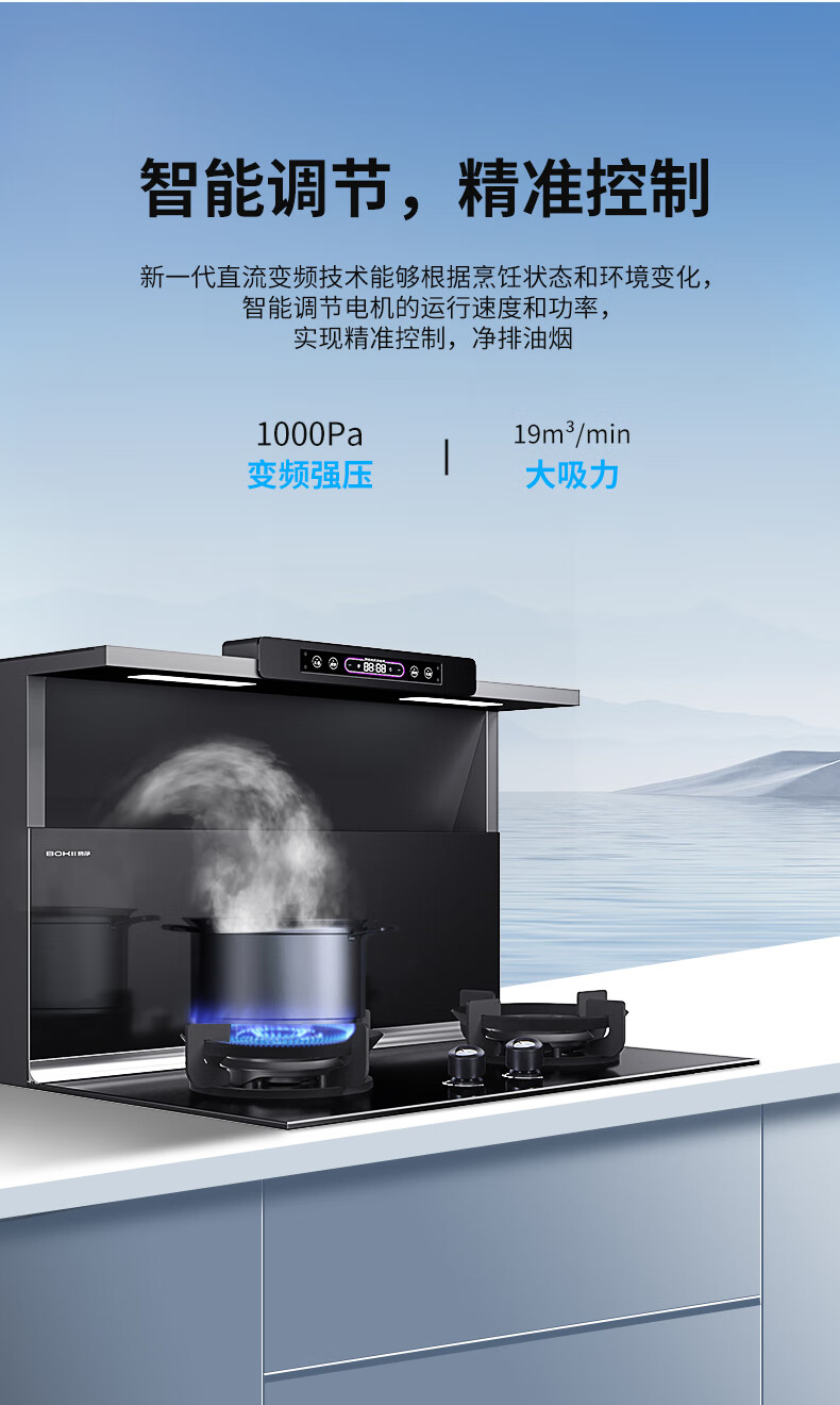 当古板烹饪遇见现代科技，，，，，一起体验智慧厨房