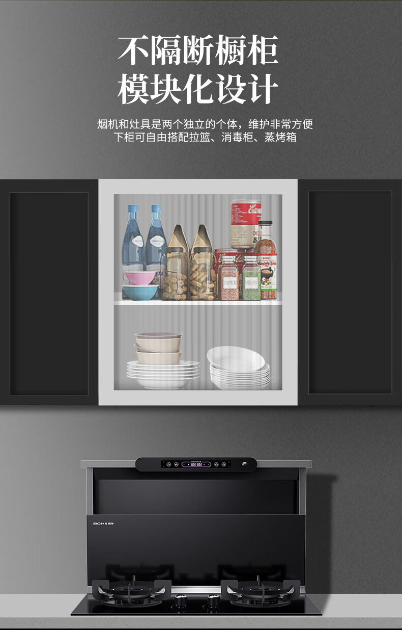提升厨房格调，，，，，，进阶品质生涯