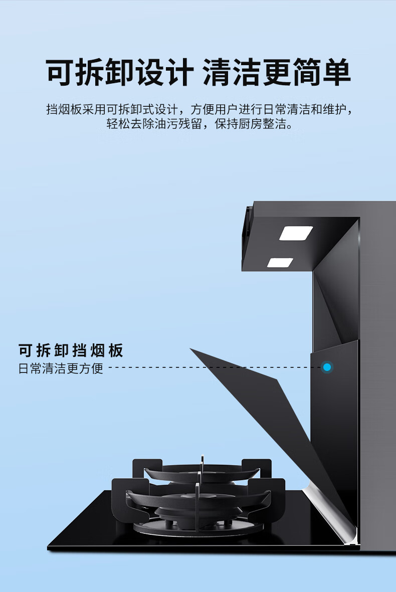 分体式设计让厨房打理更轻松
