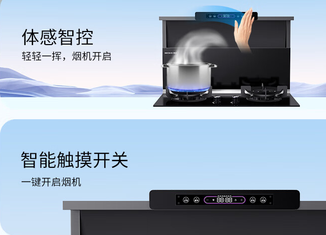 分体式集成灶-集成灶加盟-浙江博净电器有限公司