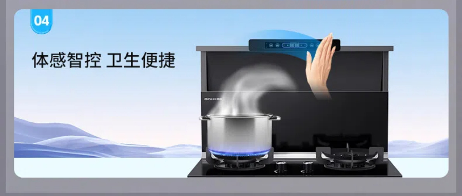 分体式集成灶-集成灶加盟-浙江博净电器有限公司