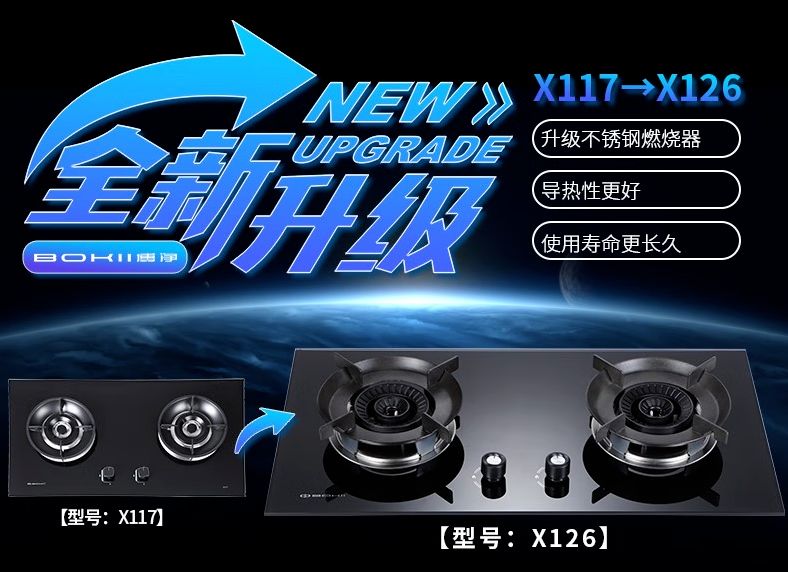 分体式集成灶-集成灶加盟-浙江博净电器有限公司